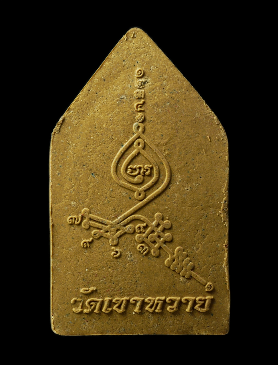 28Apr25 (22)c2p.jpg - พระขุนแผนแสนล้าน หลวงพ่อสิงห์ ฐิตจิตฺโต วัดเขาหวาย ต.บางบุตร อ.บ้านค่าย จ.ระยอง ปี2560 งานปิดทองฝักลูกนิมิตร เนื้อผงพุทธคุณ ผงว่าน หลวงพ่อสิงห์ ศิษย์พ [..] | https://kamulet.in.th